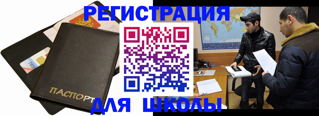 регистрация в Вольске