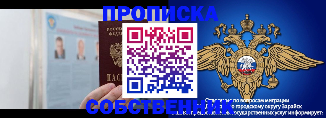прописка поиск в Вольске
