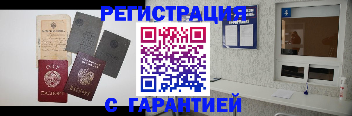 миграционный учет в Вольске