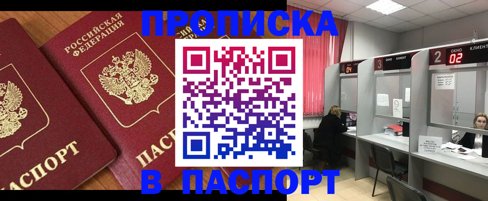 где прописаться в Вольске