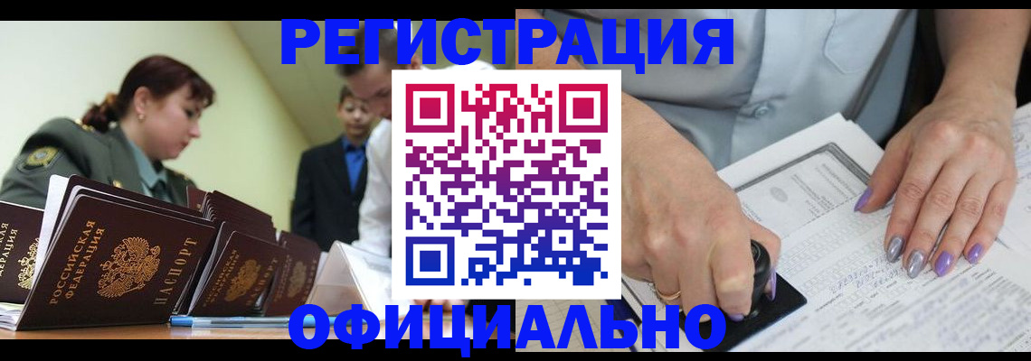 регистрация для дет. сада в Вольске