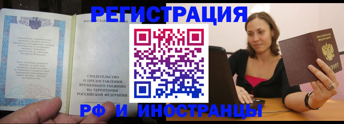 прописка для военкомата в Вольске